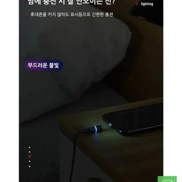 [새상품] 마그네틱케이블 마그네틱충전기