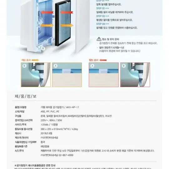 기펠 에어플 공기청정기 미사용 (택배가능)