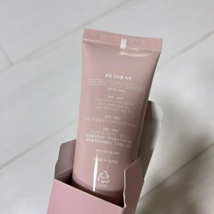 르종 컨트롤C1 파운데이션40ml