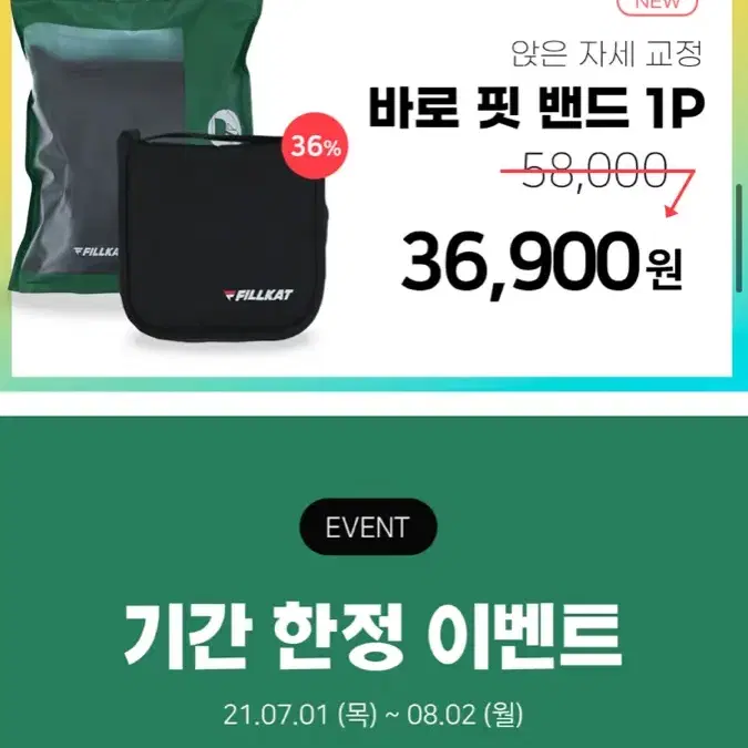 자세교정 밴드