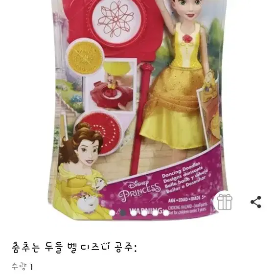 춤추는 두들벨  디즈니  공주