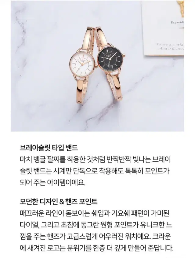 세인트스코트 타임리스 뱅글 워치