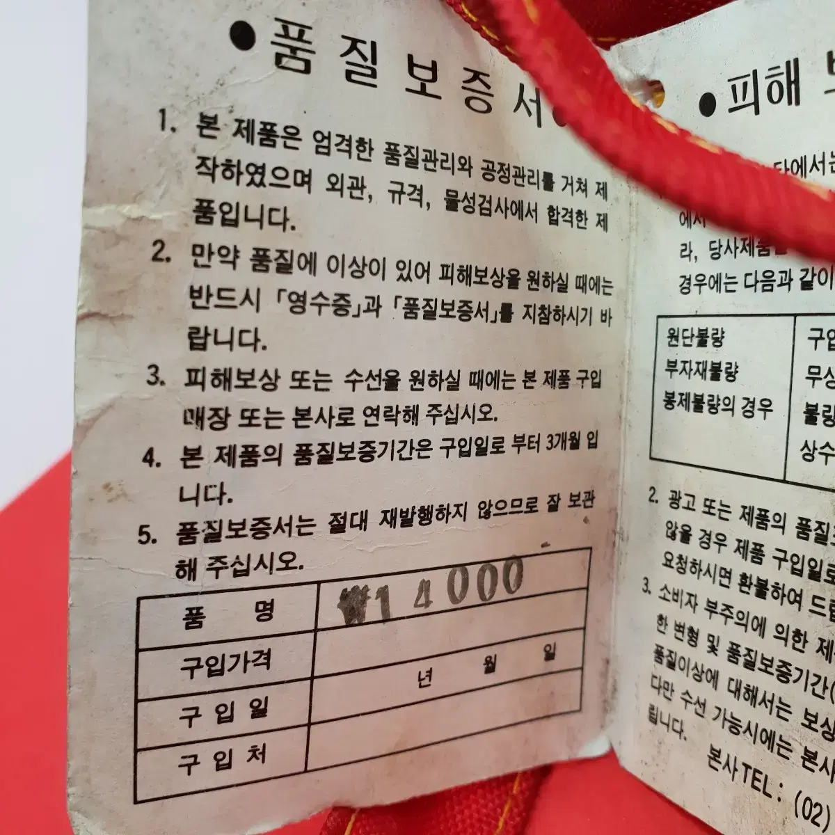 새상품 1996년 빈티지 디즈니 정품 라이센서 플루트 입체 고급 가방