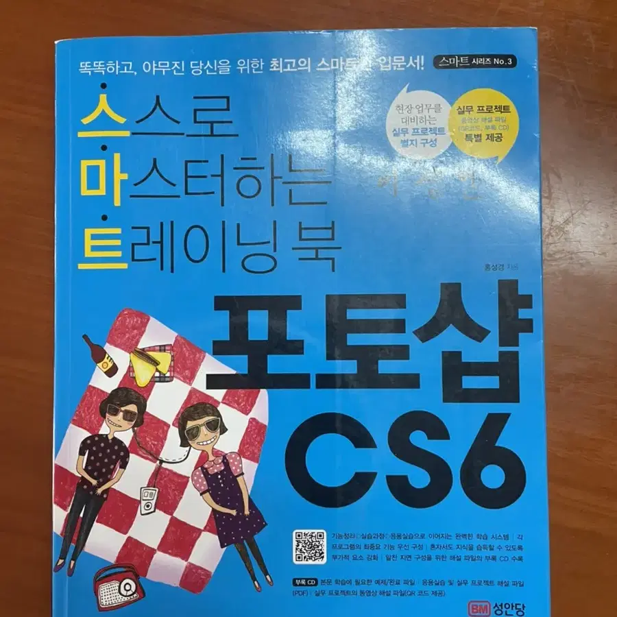 포토샵 cs6 교재