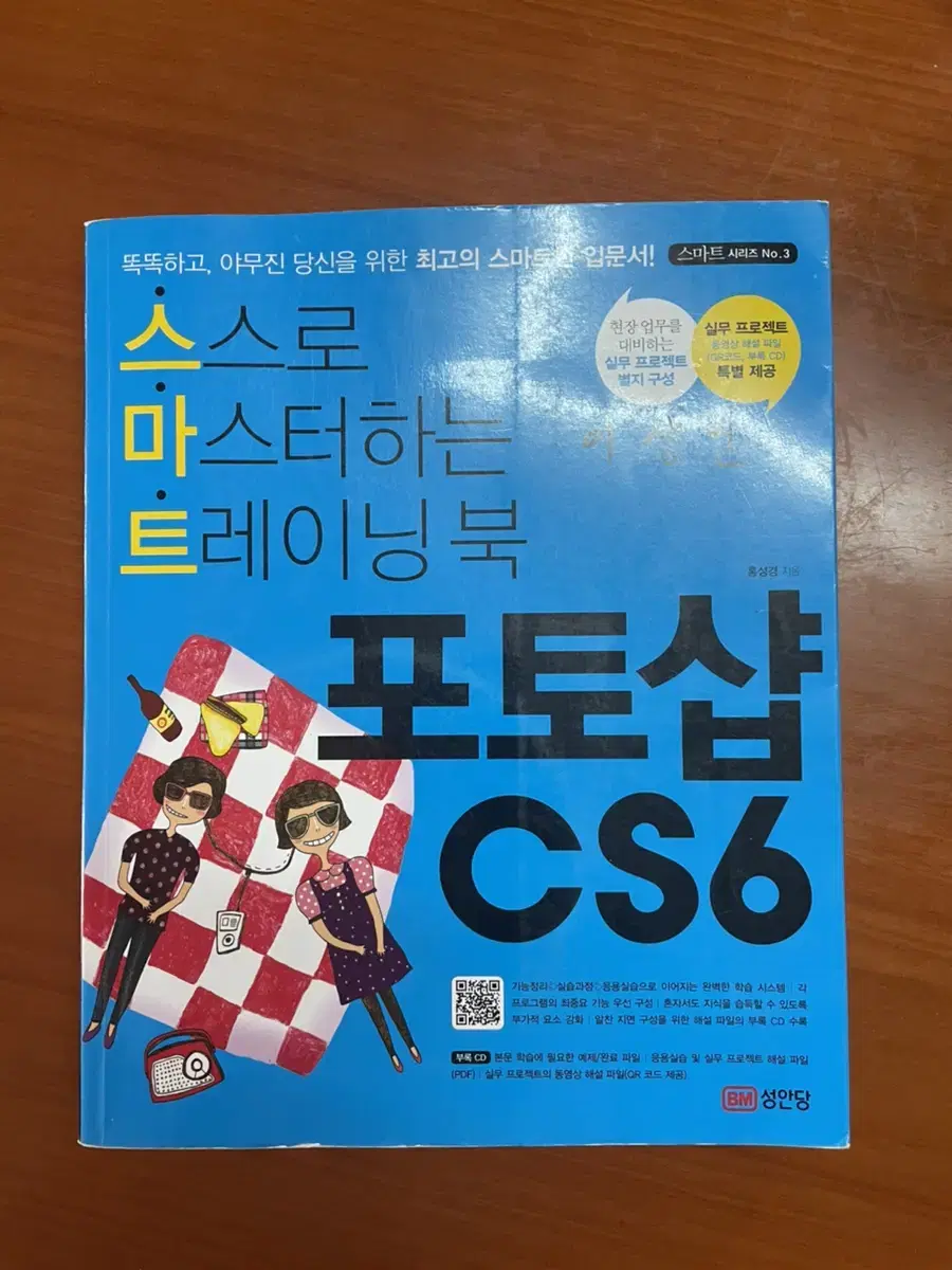 포토샵 cs6 교재