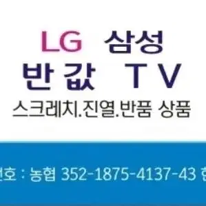 판매 삼성 55RU7100 55만. 55qled 등  삼성.lg 해외리퍼