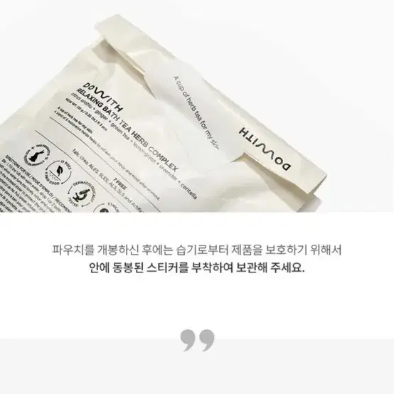 [미개봉새제품]두윗 입욕제/3개입