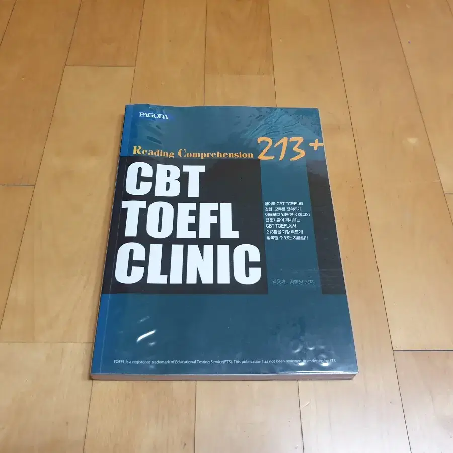 CBT TOEFL CLINIC