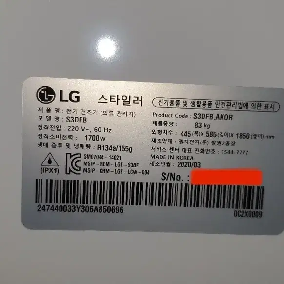 (새상품, 무료배송) LG 트롬 스타일러