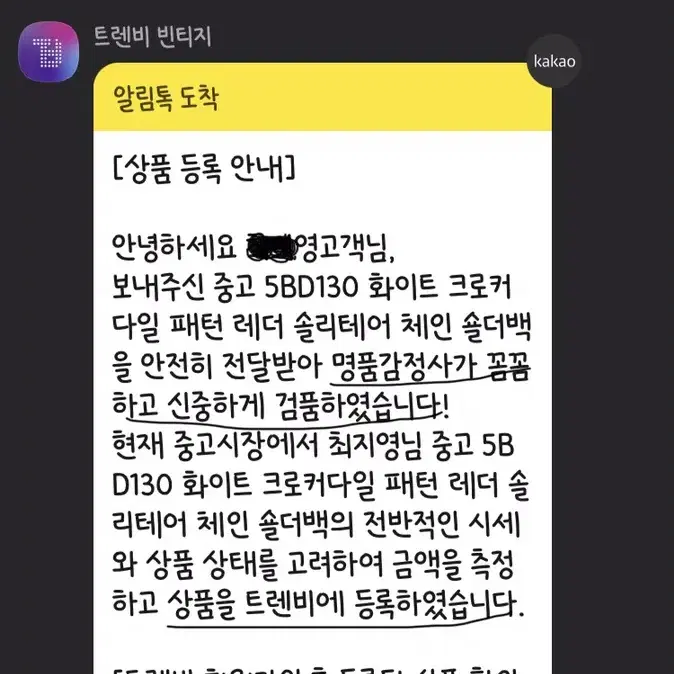 미우미우 화이트크로커다일 체인숄더 백