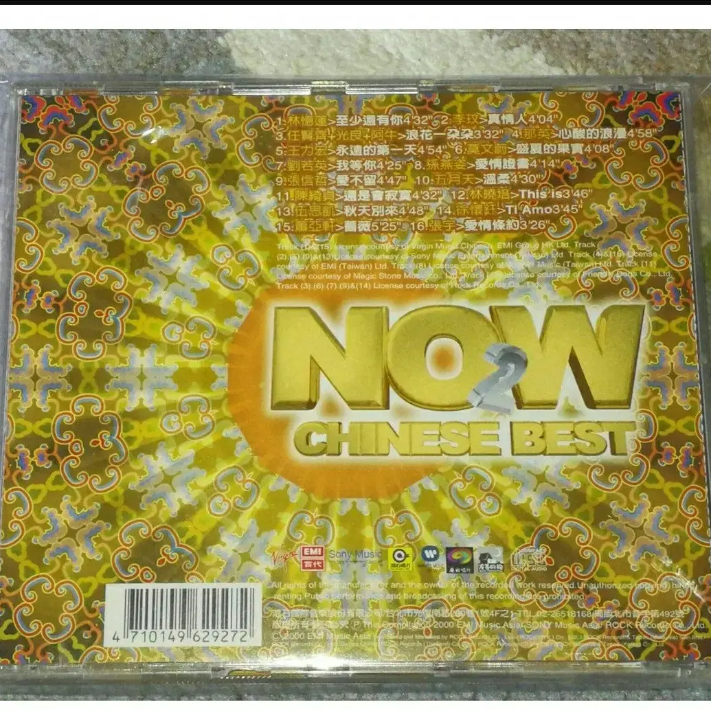 [테이프] NOW CHINESE BEST (2000년 발매)