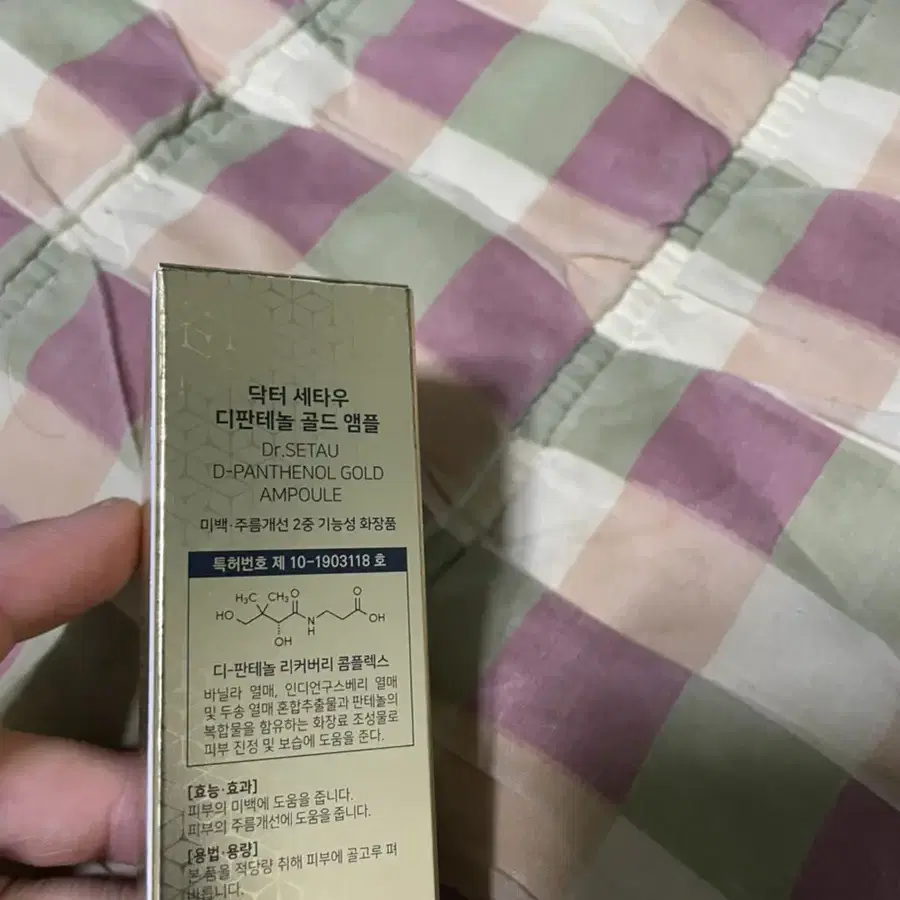 닥터 세타우 디판테놀 골드 앰플 35ml (24k) 팝니다