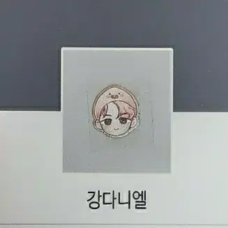 강다니엘 전차스