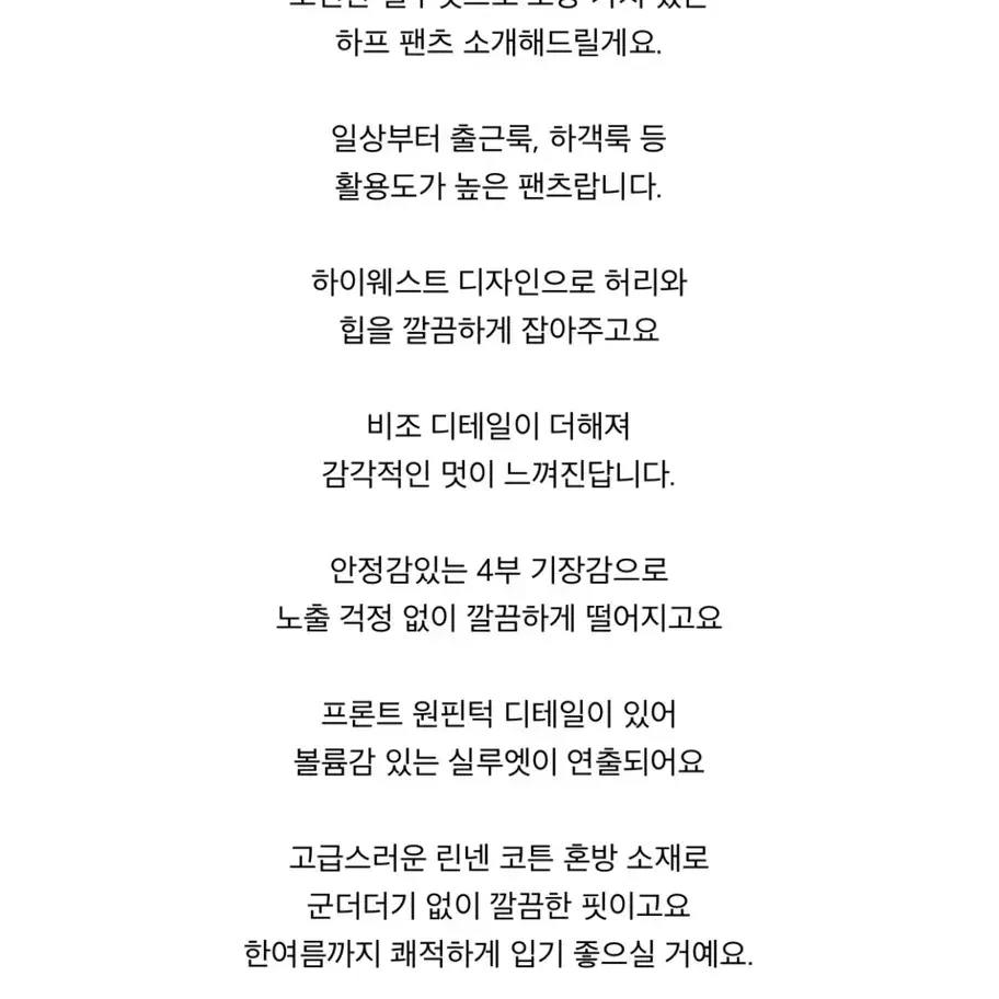 선데이업 더슨 하프 핀턱 팬츠 - 아이보리 S