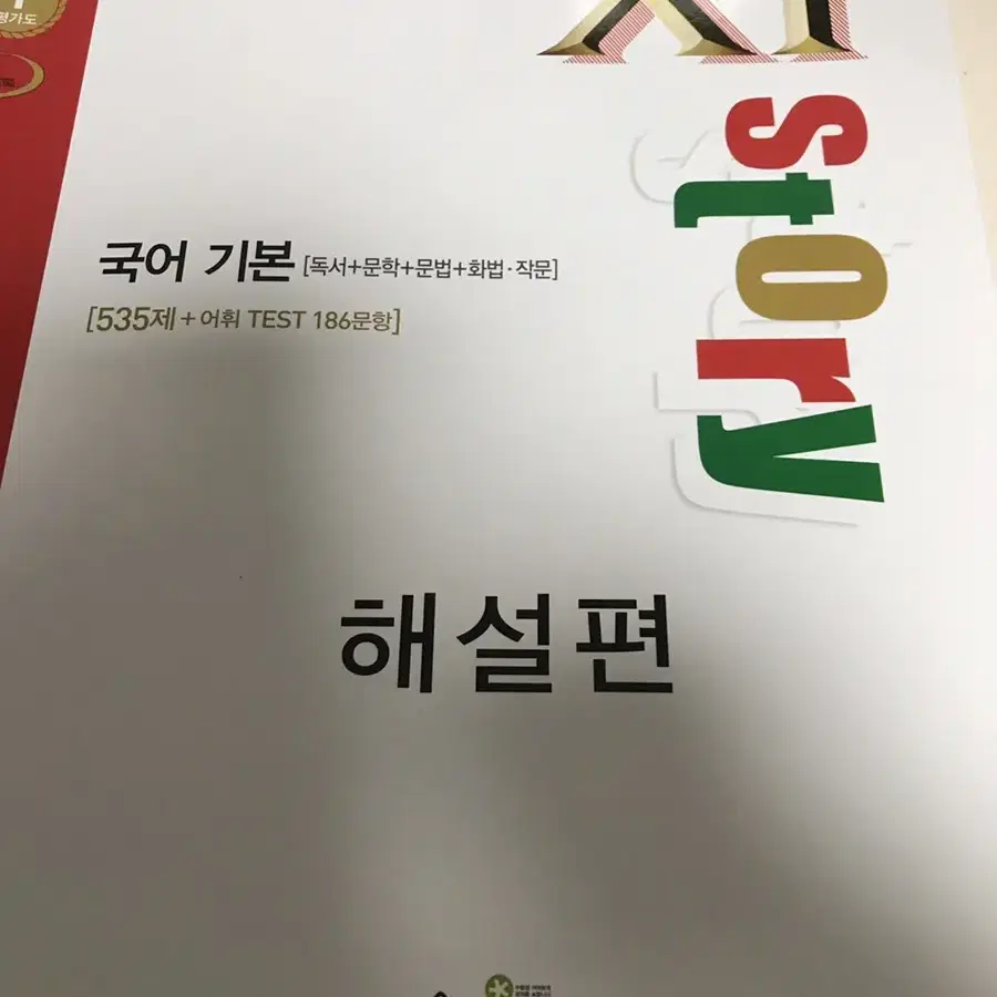 문제집 답지