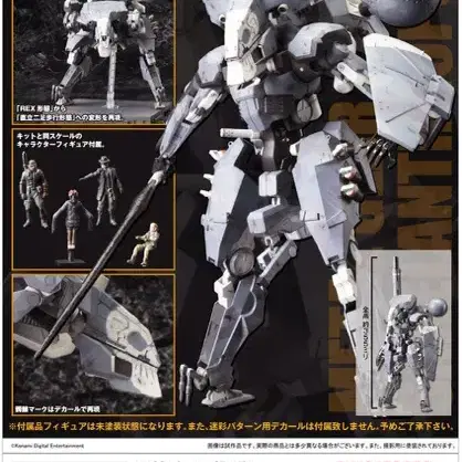 1/100 The Phantom Pain - Sahelanthropus