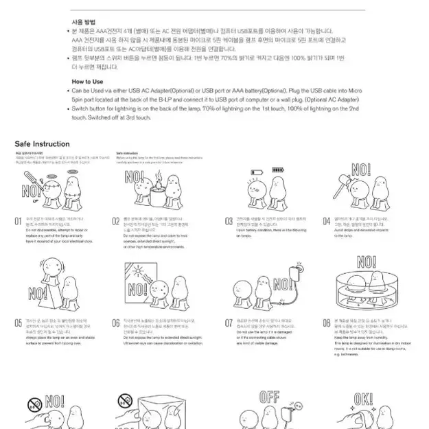 Sticky Lab BABY LAMP 베이비 램프(피규어 램프)