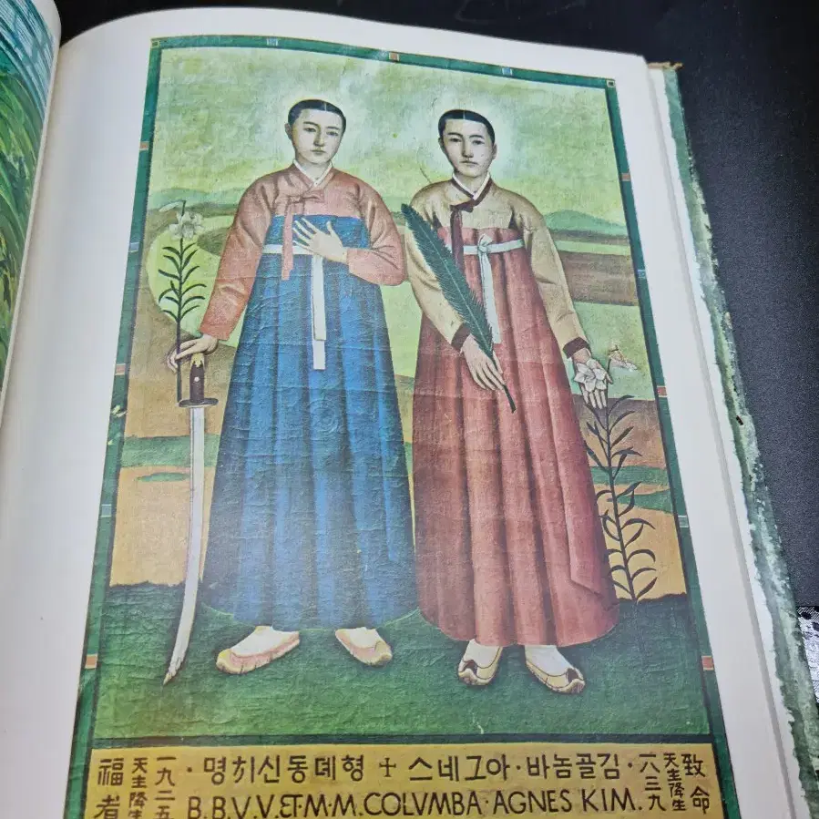 한국미술 전집 14권