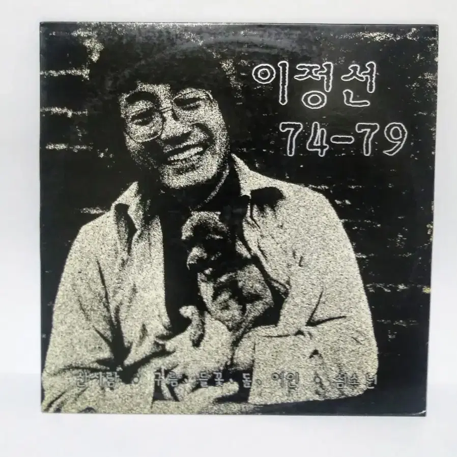 이정선 74-79 LP