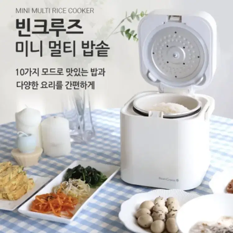 새상품 무배)빈크루즈 미니 멀티 전기 밥솥 BCR-250