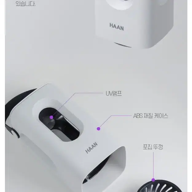 정품)한경희LED생활과학USB해충포충기IA-i98미개봉색상 화이트