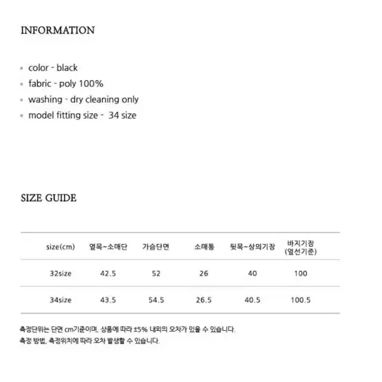 닐바이피 점프수트