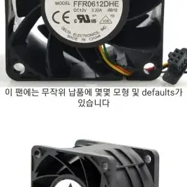 델타 12V 고속 냉각 축 팬 송풍기 PFR0612XHE