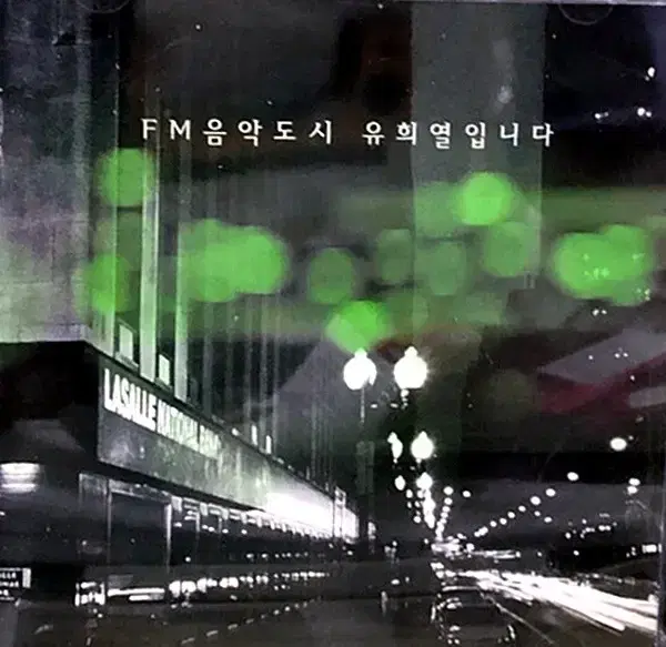 FM 음악도시 - 유희열 [CD]