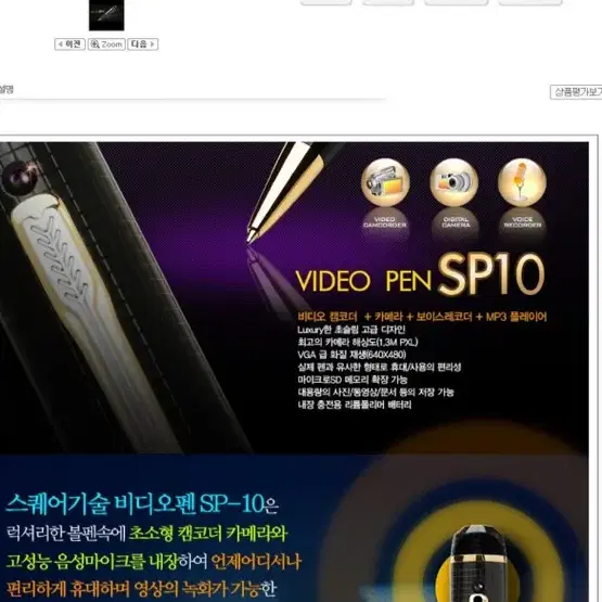 디지털캠코드 음성녹음 SP-10