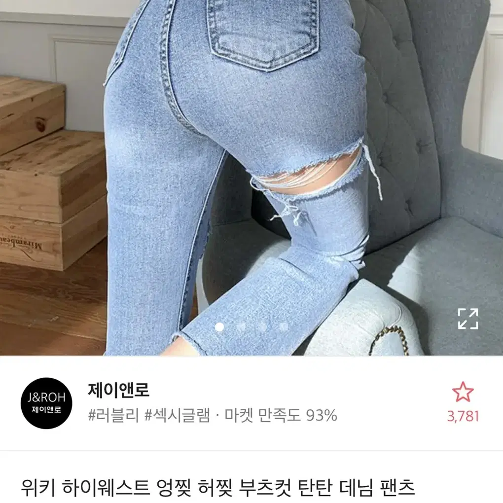 (새상품) 하이웨스트 부츠컷 데님 팬츠