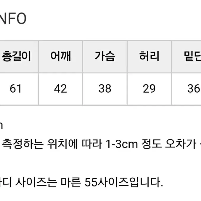 스위트글램 화이트 트레빈 언발 나시 탑