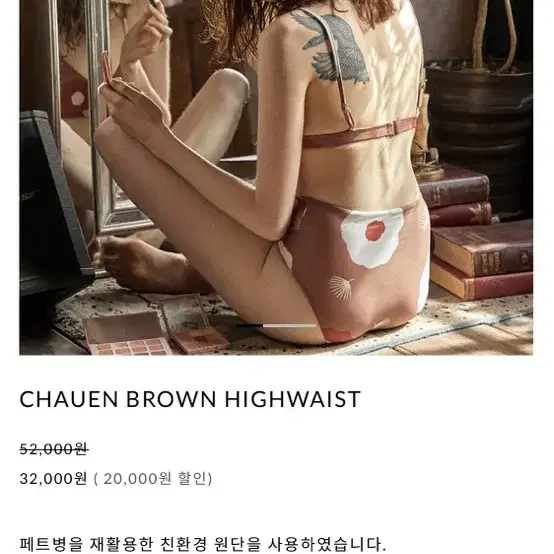 노마제이 친환경 비키니 수영복 유기농 재생원단 디자이너 비키니