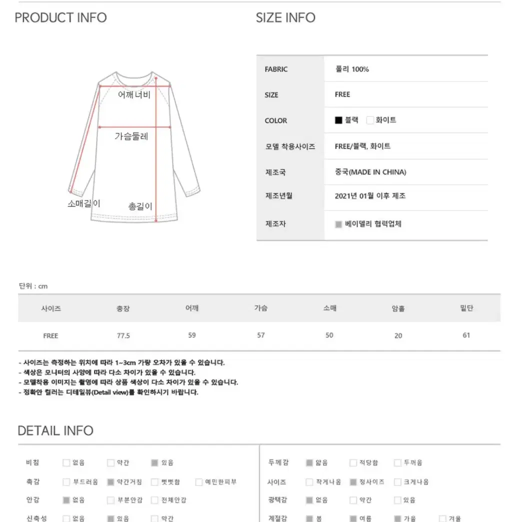 루즈핏 썸머 스트라이프 티셔츠 블랙