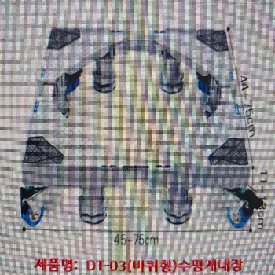 세탁기받침대 4발 바퀴형 새제품