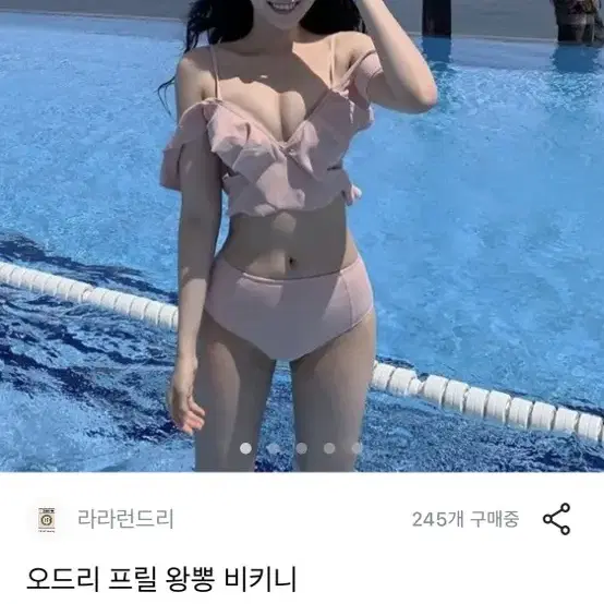 비키니