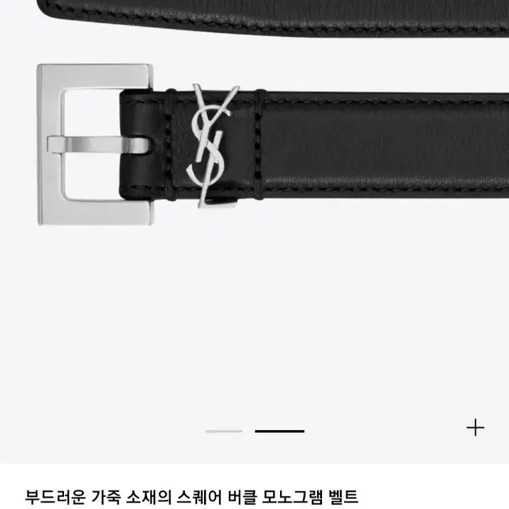 (구해요) YSL 생로랑 모노그램 벨트 3cm 삽니다