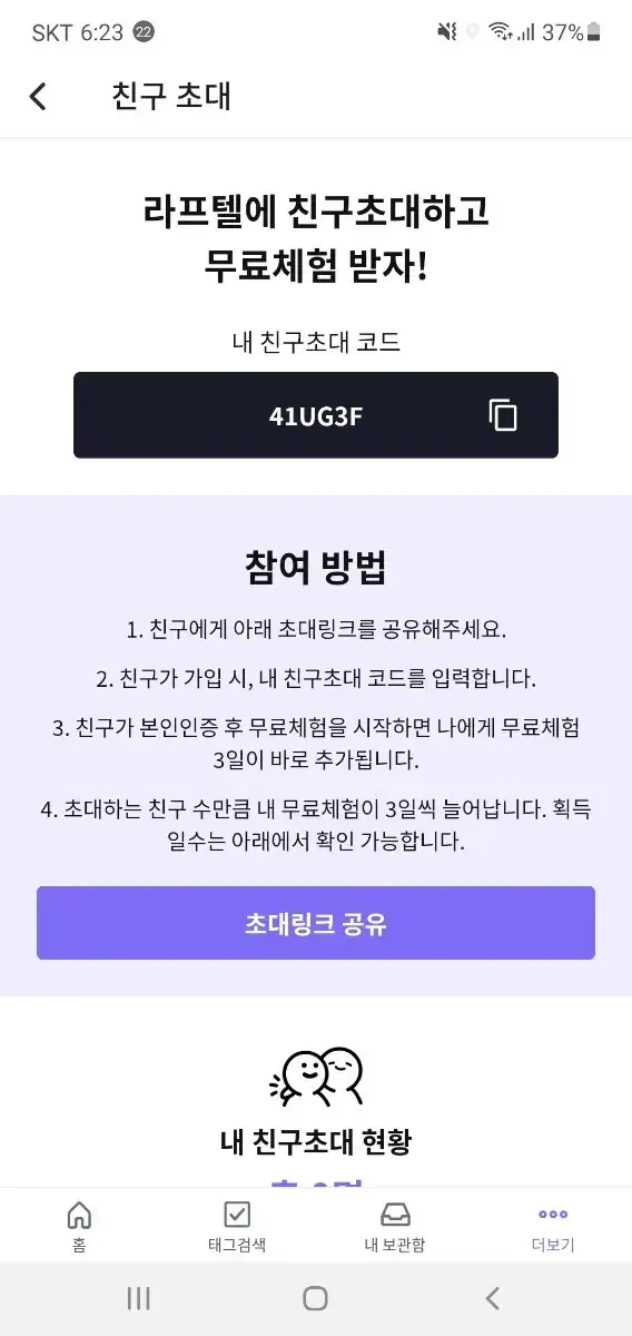 라프텔 이용코드 | 브랜드 중고거래 플랫폼, 번개장터 라프텔 이용코드 | 브랜드 중고거래 플랫폼, 번개장터