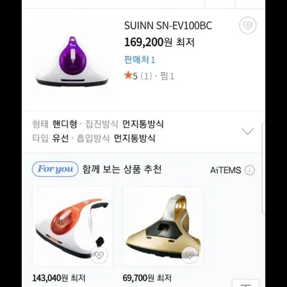 침구청소기