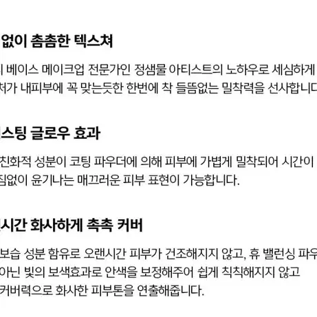 정샘물 스킨 누더 쿠션 [본품+리필]