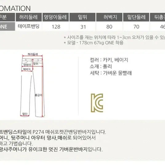 롤프/남성 남자 여름 반바지 밴딩 하프 팬츠 5부 비치웨어 망사 매쉬