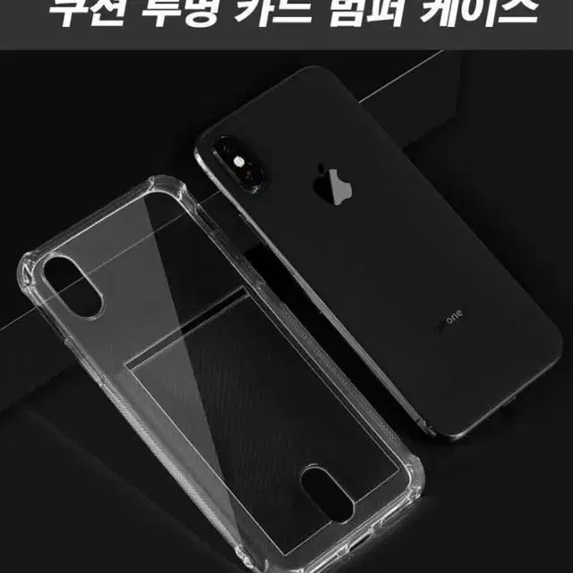 [1+1]갤럭시 퀀텀1, A71 5G 카드 범퍼 젤리케이스