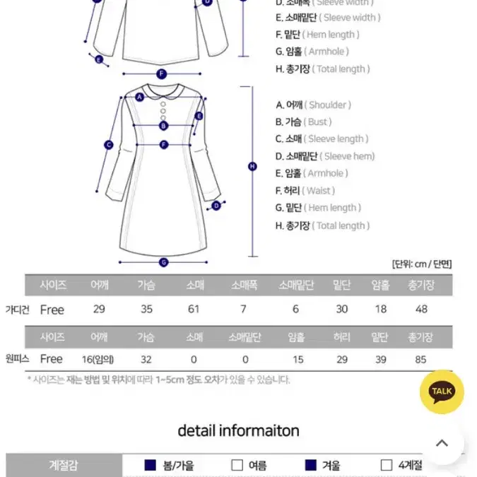 [기프티박스]보니따 체크원피스 투피스(송하예 착용)