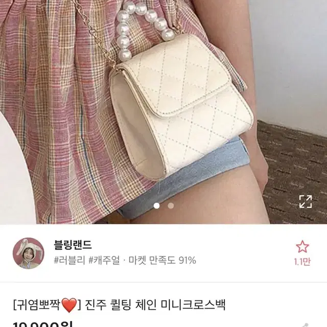 진주미니퀄팅백