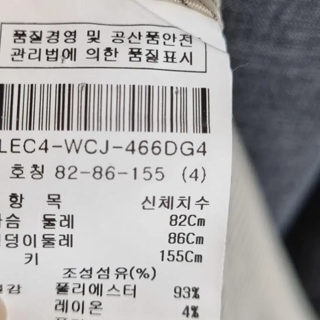 새상품 르윗 둥근 카라 간절기 차콜그레이 기본자켓 55