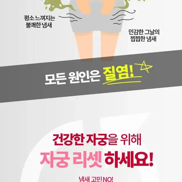 질영양제 프로텍트레이디 7 2개월치