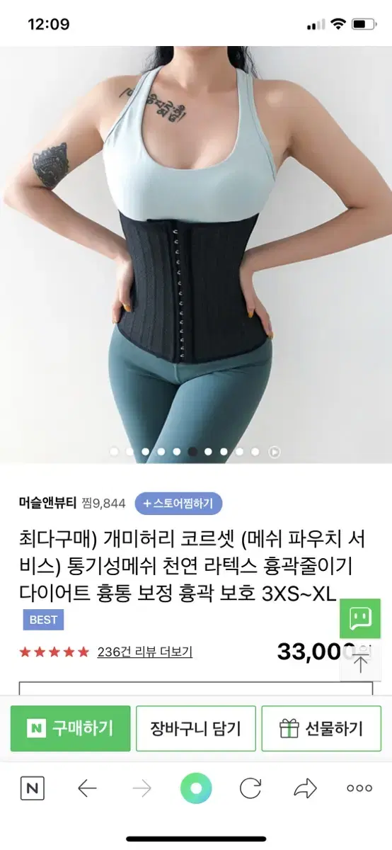 개미허리 흉곽 코르셋 새상품 저렴하게 판매합니다!