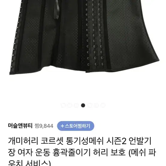 개미허리 흉곽 코르셋 새상품 저렴하게 판매합니다!