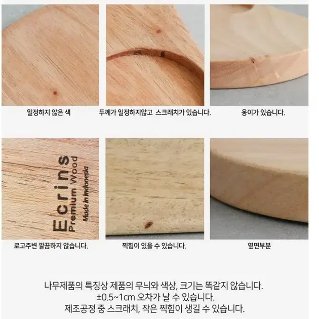 (새제품) 나무플레이팅 피넛접시 컵홀더 나무도마