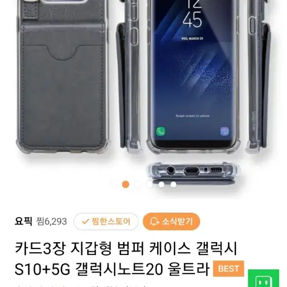 갤럭시 s10+폰케이스