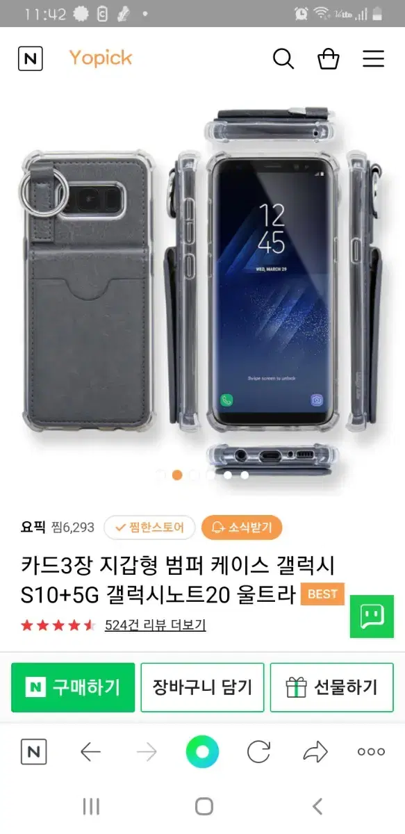 갤럭시 s10+폰케이스